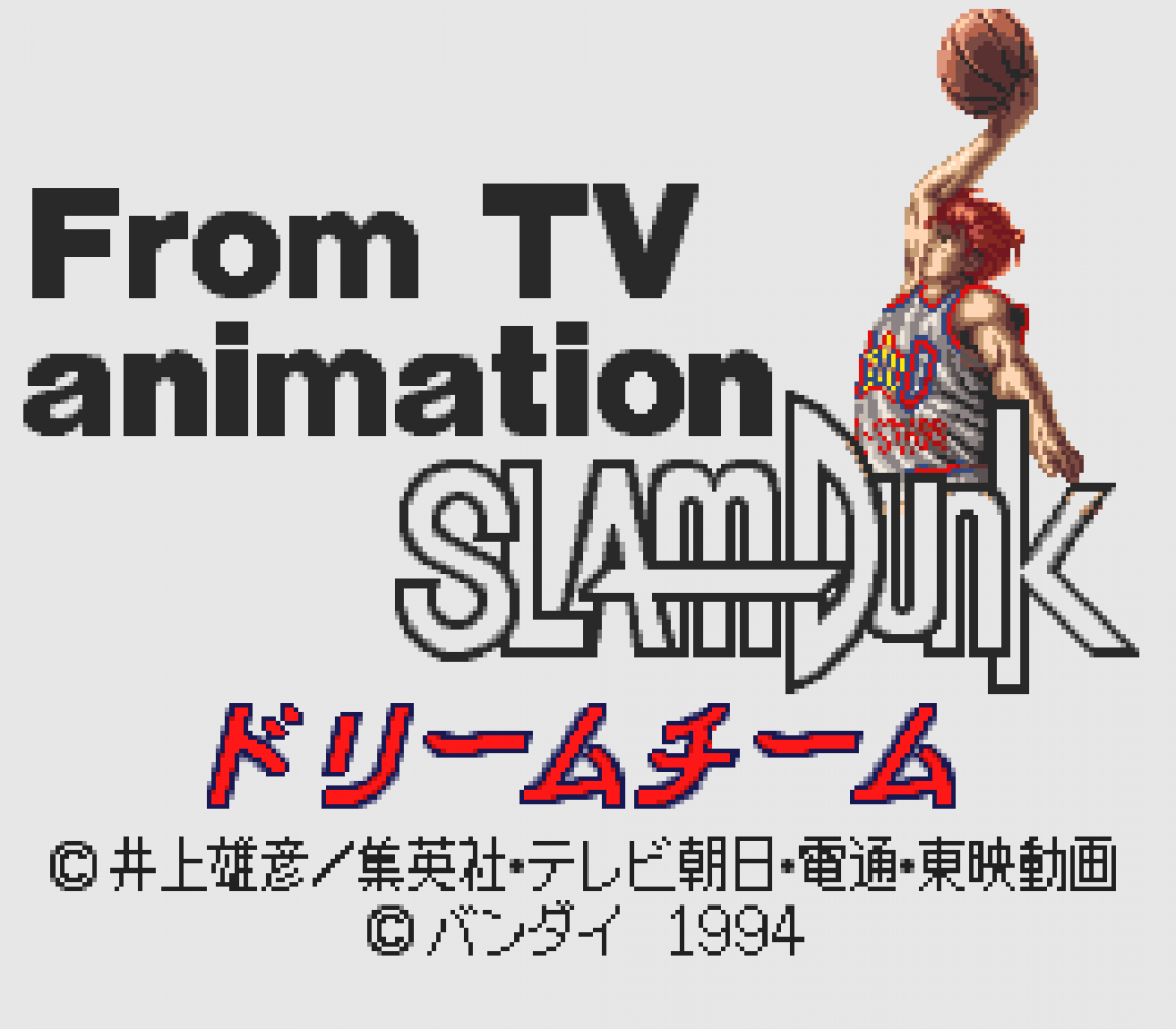 From TV Animation Slam Dunk - Dream Team - Shuueisha Limited